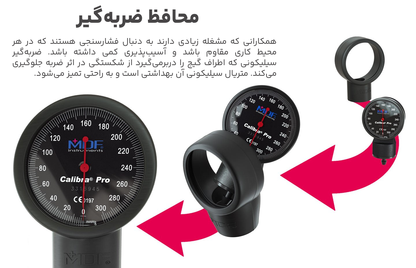 محافظ سیلیکونی گیج فشارسنج