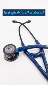 کاردیولوژی ۴