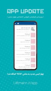 بروزرسانی اپ