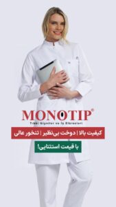 روپوش مونوتیپ