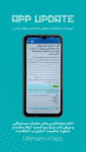 بروزرسانی اپ