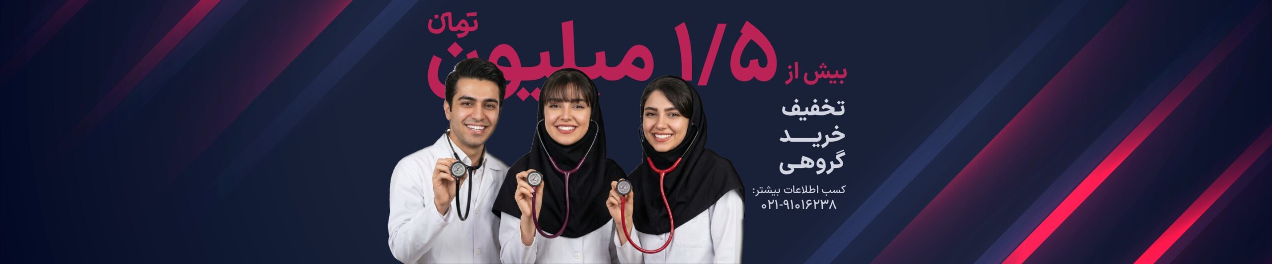 خرید گروهی با تخفیف ویژه