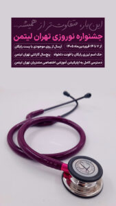 تخفیف نوروزی