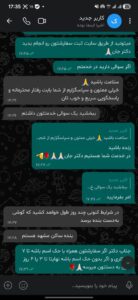 پاسخگوی شما هستیم